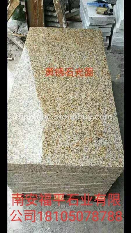 黄锈石光面