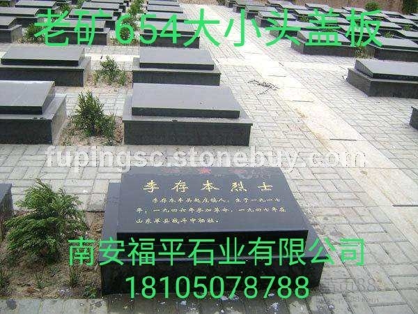 老矿654大小头盖板、石材工程可开专票