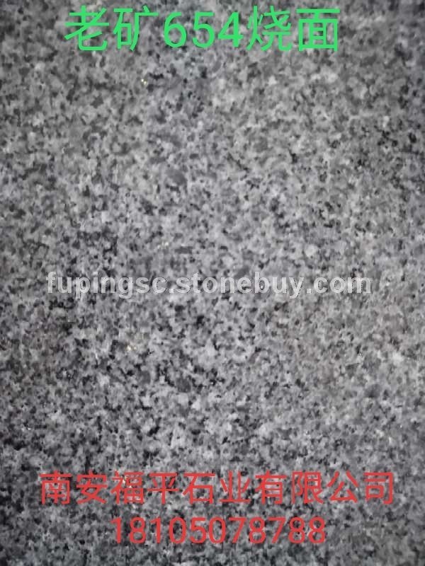 老矿654烧面、石材工程可开专票