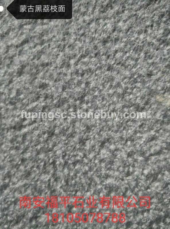 蒙古黑荔枝面、石材工程可开专票