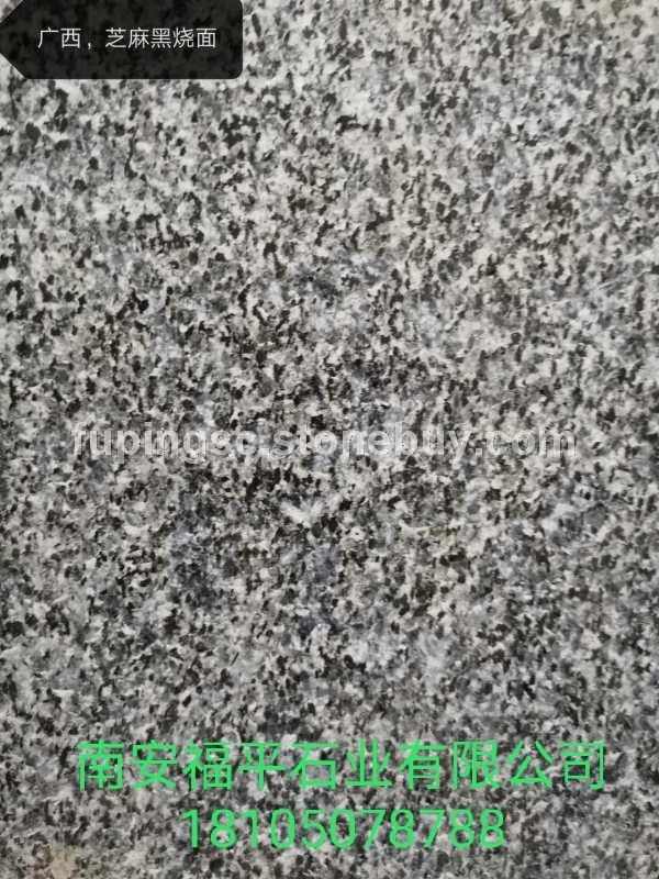 芝麻黑烧面、石材工程可开专票