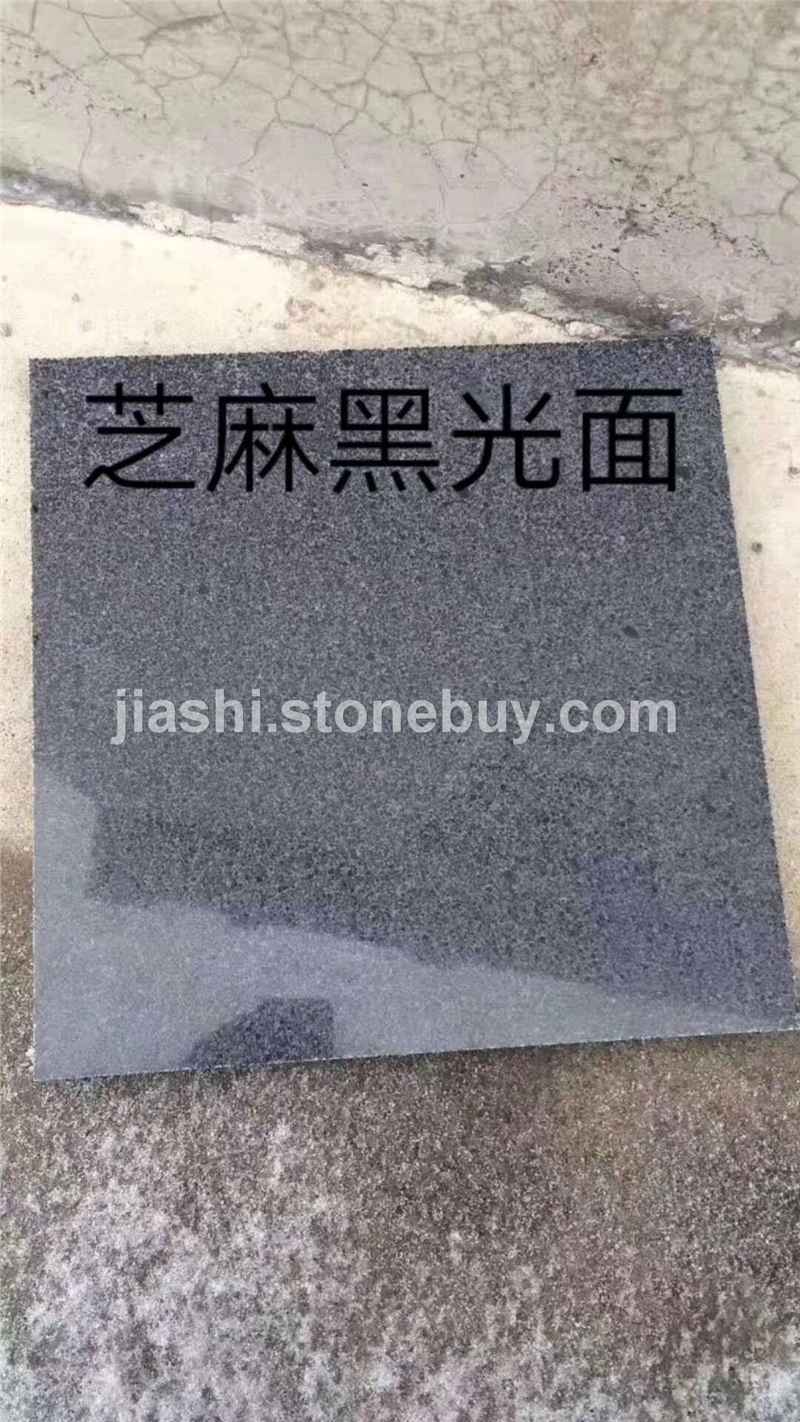芝麻黑光面