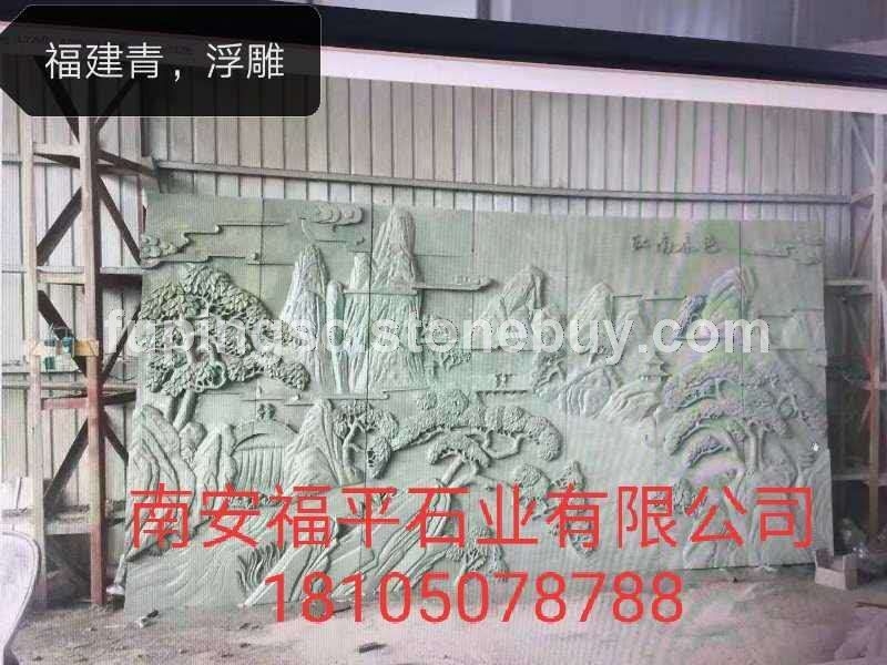 福建青浮雕
