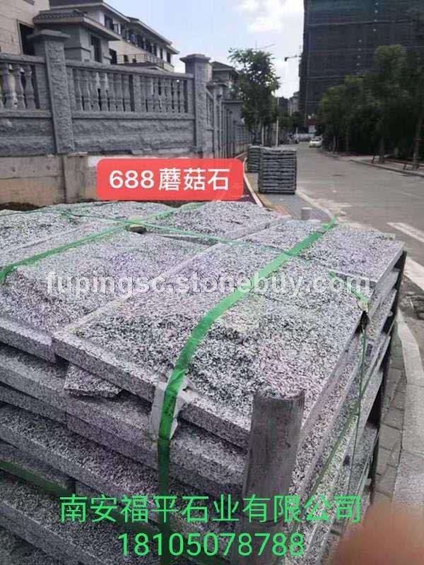 688蘑菇石、石材工程可开专票