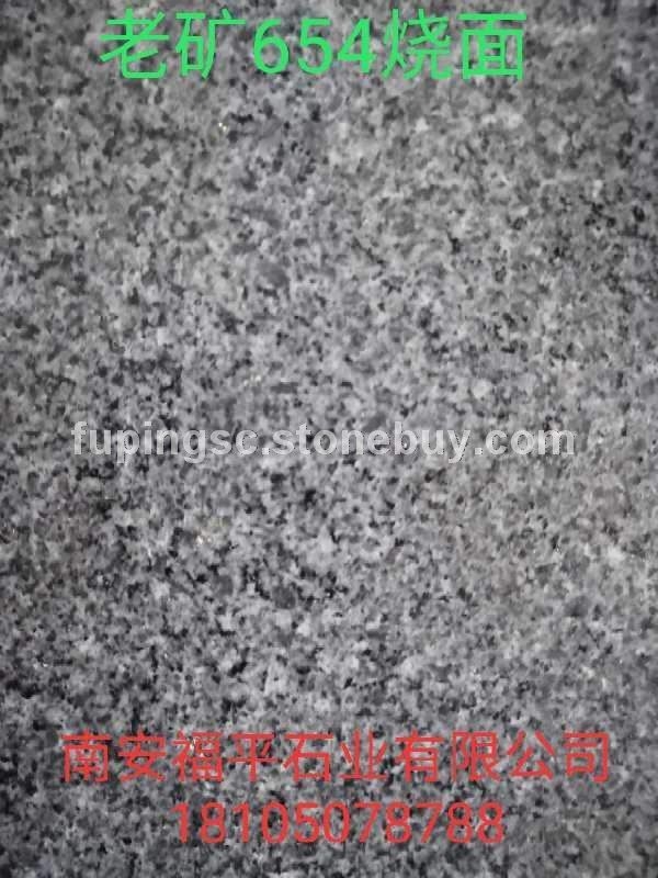 老矿654烧面、石材工程可开专票