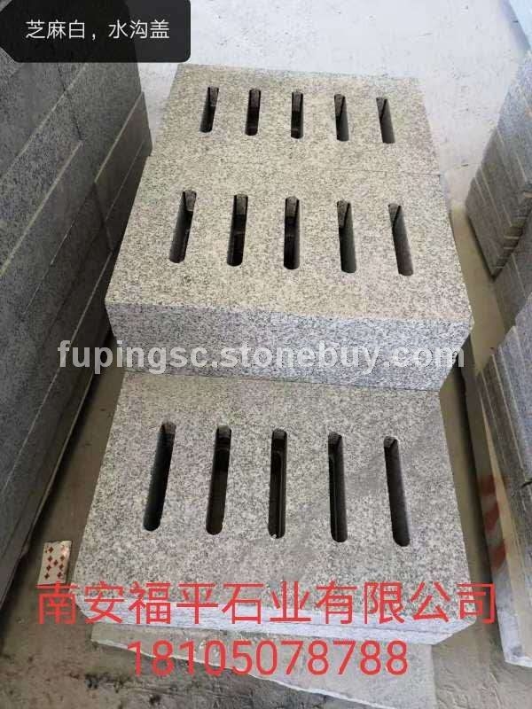 芝麻白水沟盖、石材工程可开专票