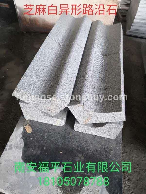 芝麻白异形路沿石、石材工程可开专票