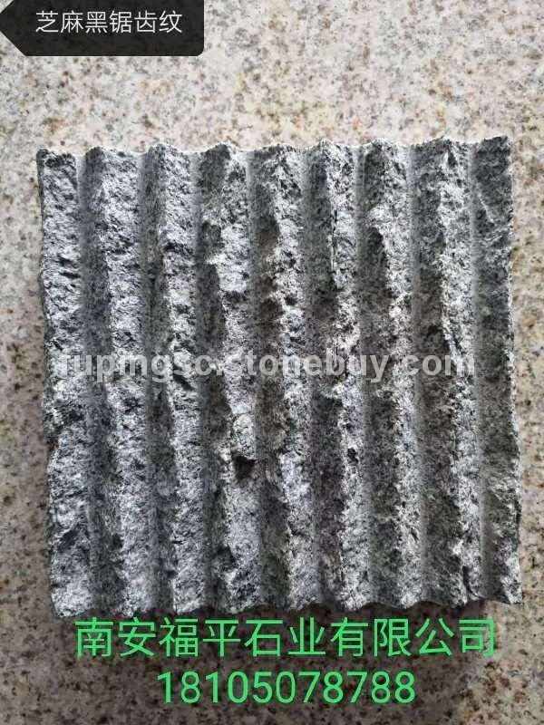 芝麻黑锯齿纹、石材工程可开专票