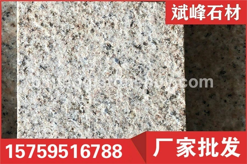 黄锈石火烧面