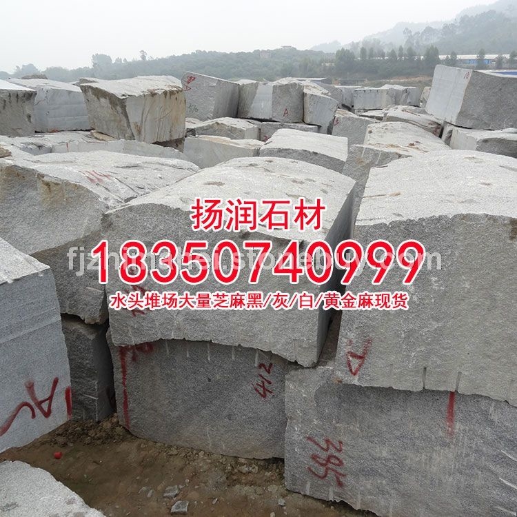 g641乔治亚灰、板材、石头