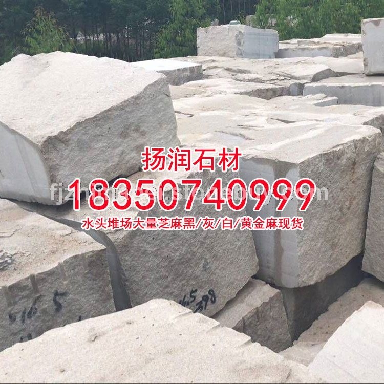 漳浦虾红g681石材、石材、花岗岩