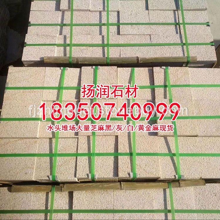 黄锈石g682石材漳浦锈石龙海锈石角美锈石黄金麻工程板路沿石、石材、花岗岩