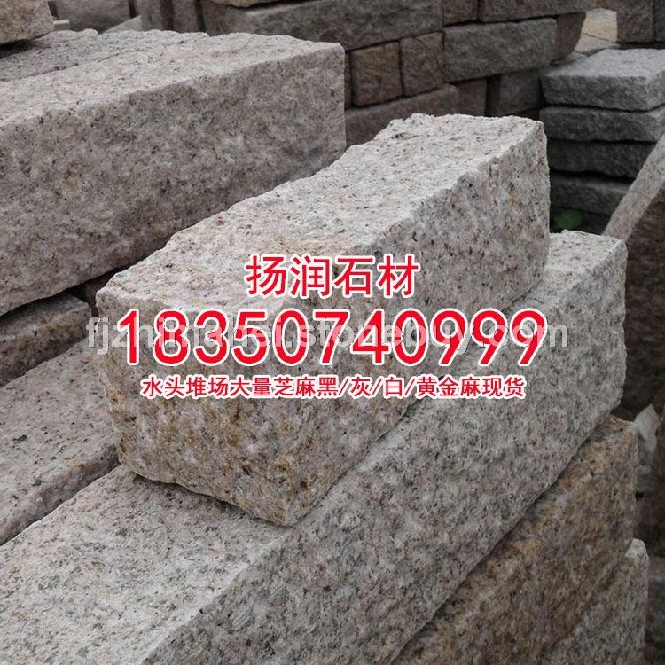 黄锈石g682石材漳浦锈石龙海锈石角美锈石黄金麻工程板路沿石、石材、花岗岩、新老矿芝麻黑石材、芝麻灰