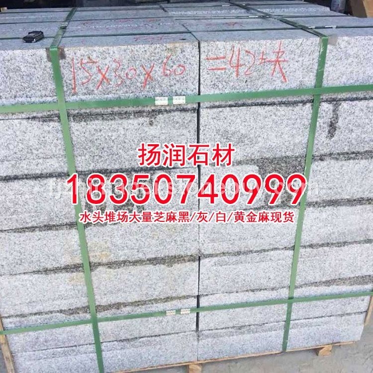 芝麻白g623石材路沿石路边石路侧石路牙石道牙石路缘石立缘石路平石马路牙子道路侧石花岗岩条石、石材价