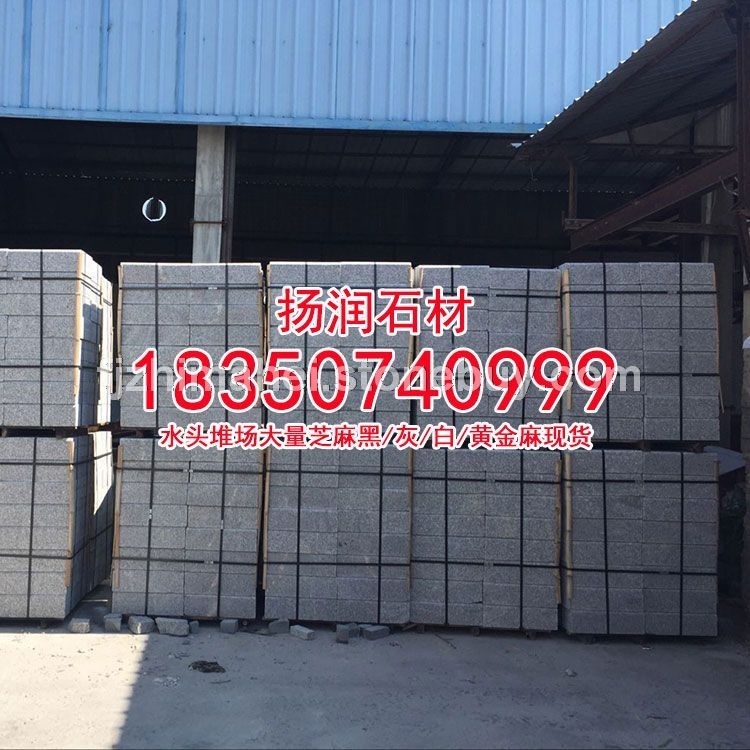 芝麻灰g655福建灰麻路沿石路边石路侧石路牙石道牙石路缘石立缘石路平石马路牙子道路侧石花岗岩条石，石