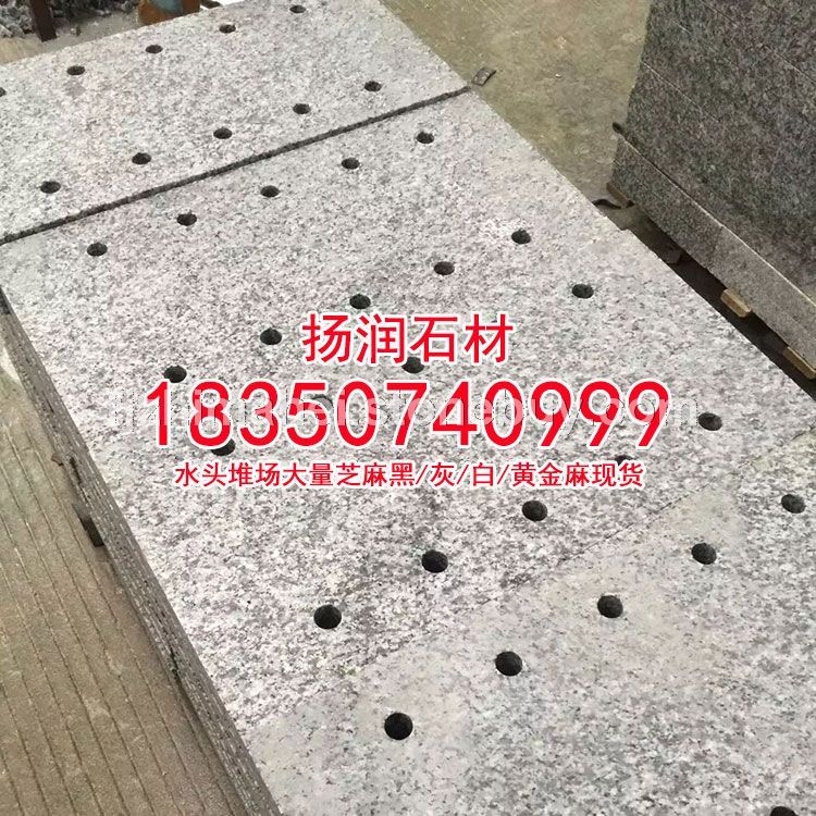 芝麻灰g655花岗岩福建灰麻灰色石材灰色花岗岩水沟盖板栏杆石石凳路障石异形石加工、芝麻白石材、黄金麻
