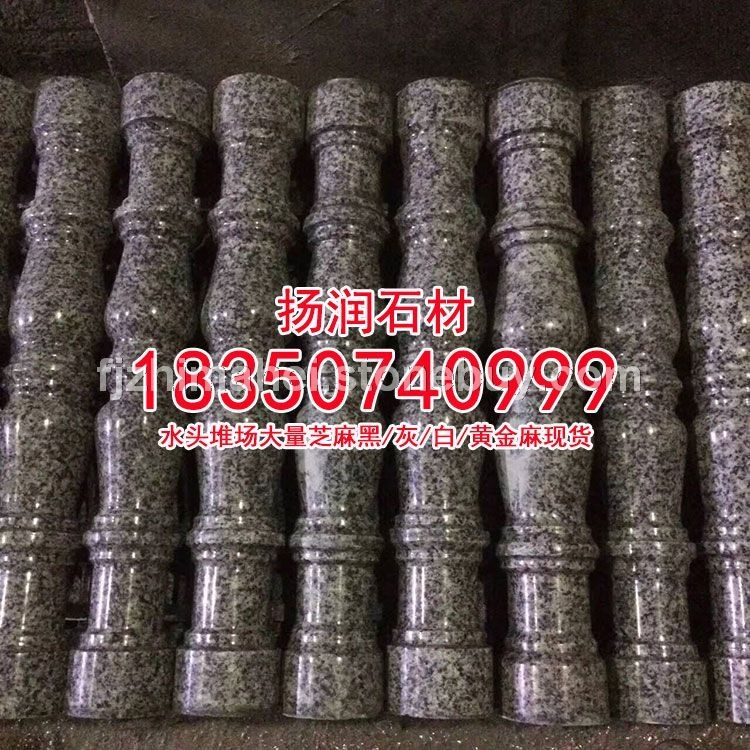 芝麻灰g655花岗岩福建灰麻灰色石材灰色花岗岩水沟盖板栏杆石石凳路障石异形石加工、芝麻白石材、黄金麻