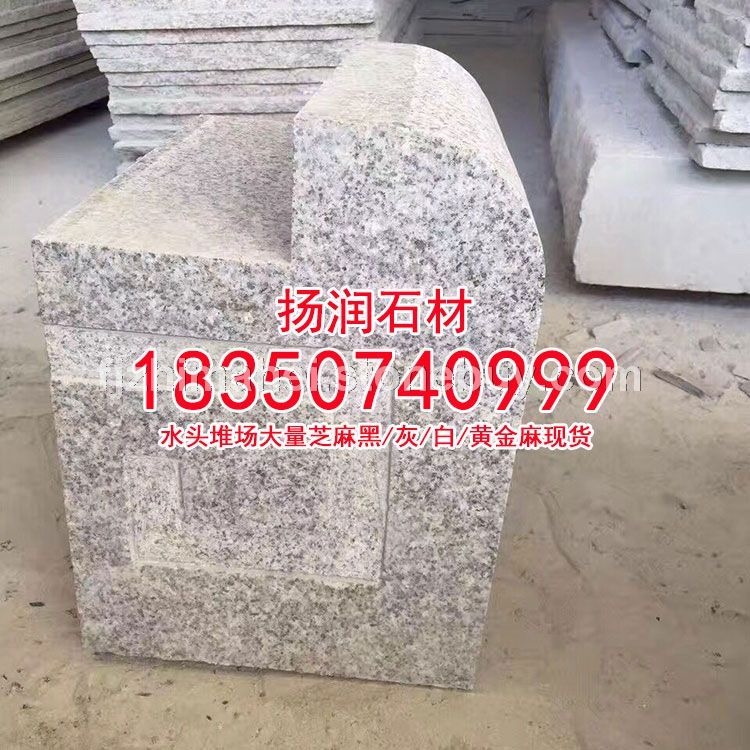 芝麻灰g655花岗岩福建灰麻灰色石材灰色花岗岩水沟盖板栏杆石石凳路障石异形石加工、芝麻白石材、黄金麻