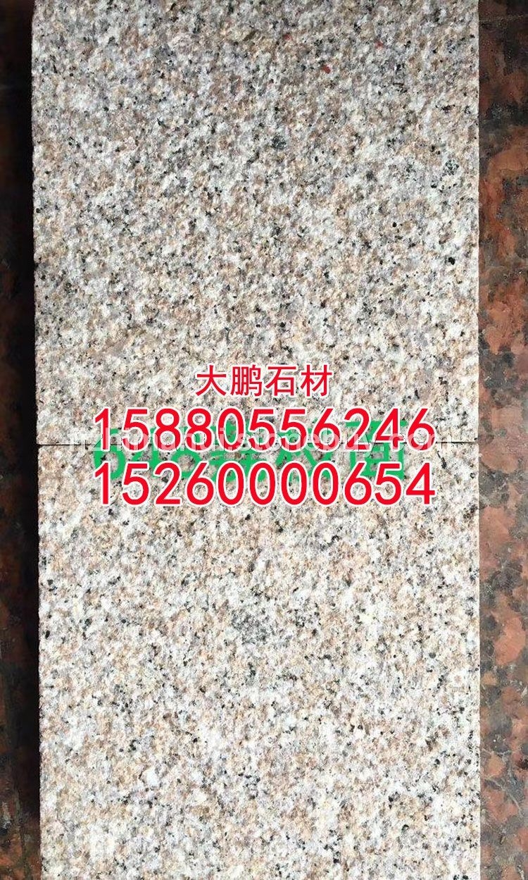 漳浦红g648火烧面漳浦红g648荔枝面漳浦红g648光面漳浦红g648自然面漳浦红g648蘑菇面漳