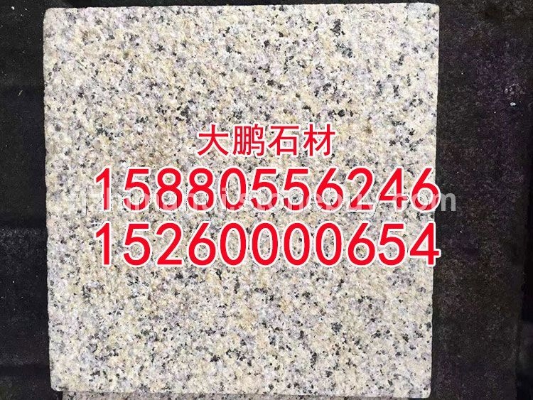 g681石材、花岗岩、板材