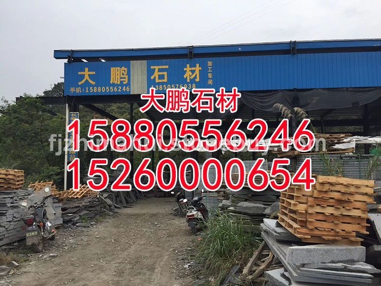 G654芝麻黑石材 芝麻灰G655路沿石 G641乔治亚灰 芝麻白G623.黄锈石G682,童子黑、