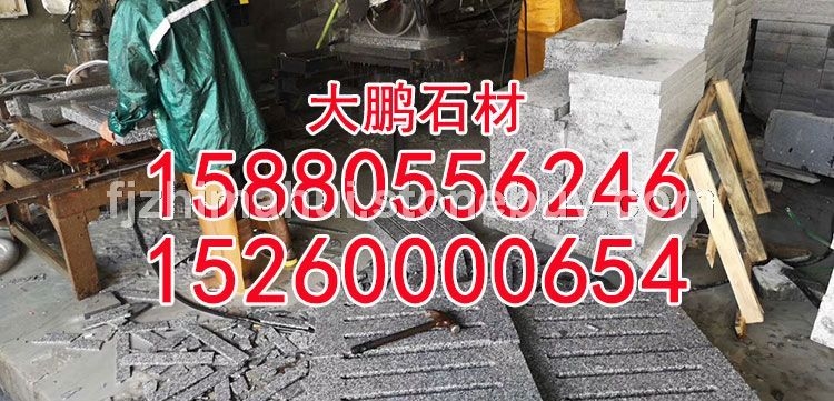 芝麻灰g655、芝麻白石材、黄金麻石材