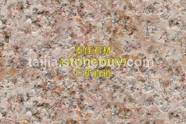 黄锈石火烧面