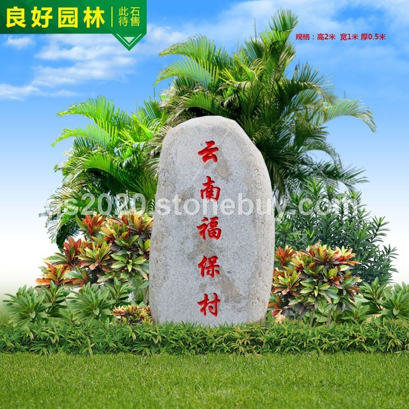 高速公路道路标识石 花岗岩路标石 村口路标石景观 刻字麻石厂家