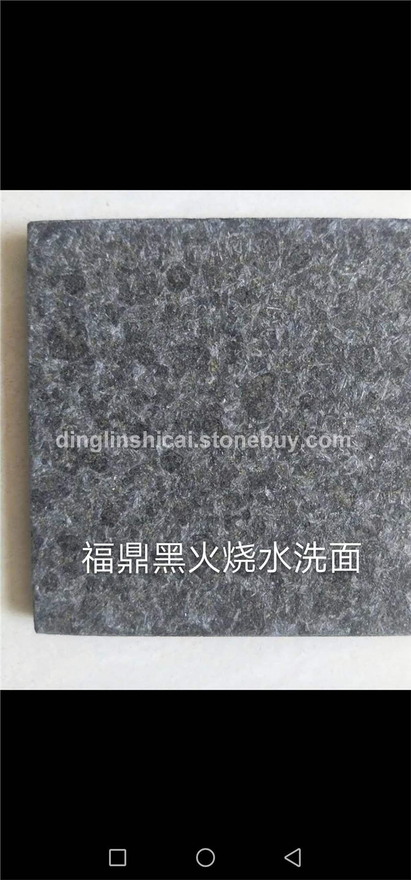 福鼎黑火烧水洗面