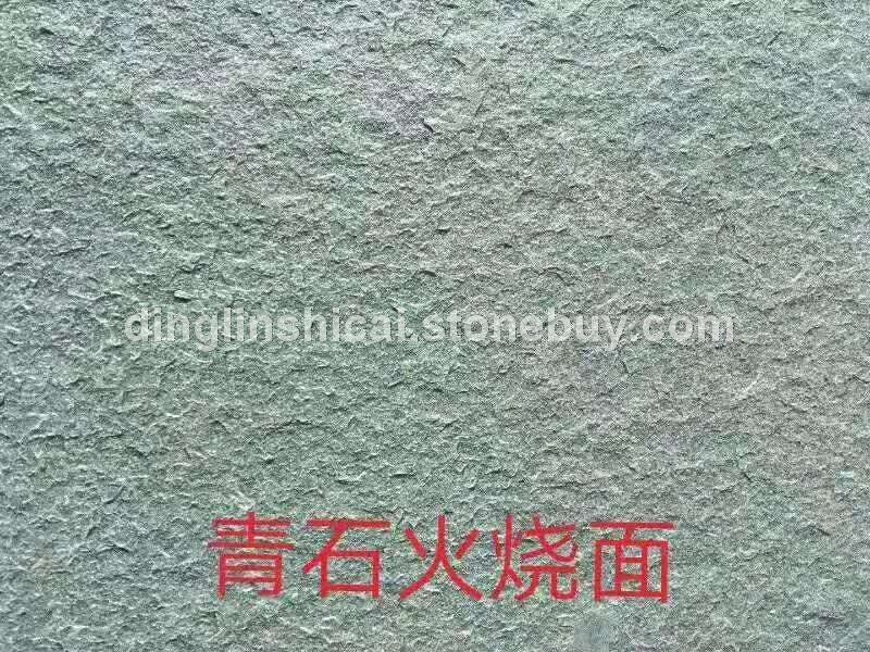 青石火烧面