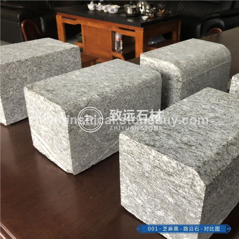 芝麻黑路沿石对比