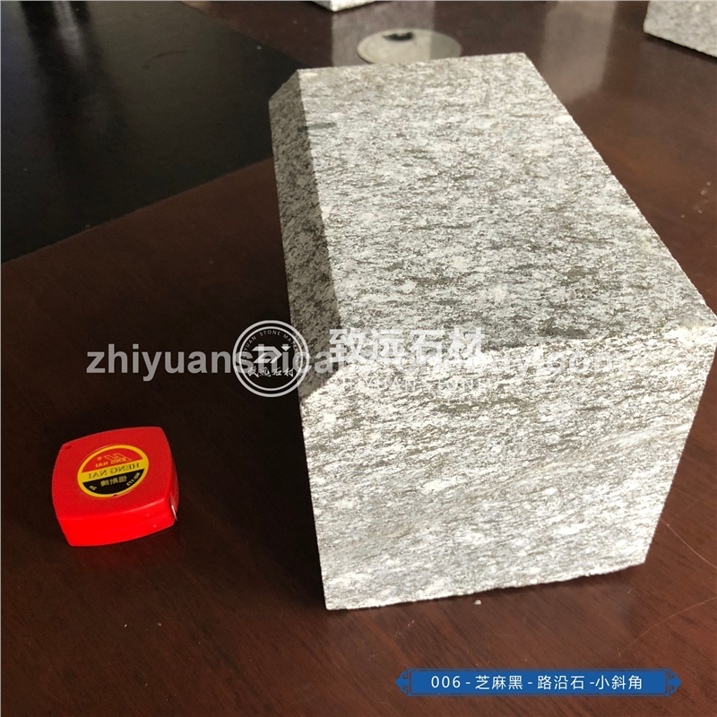芝麻黑路沿石小斜角