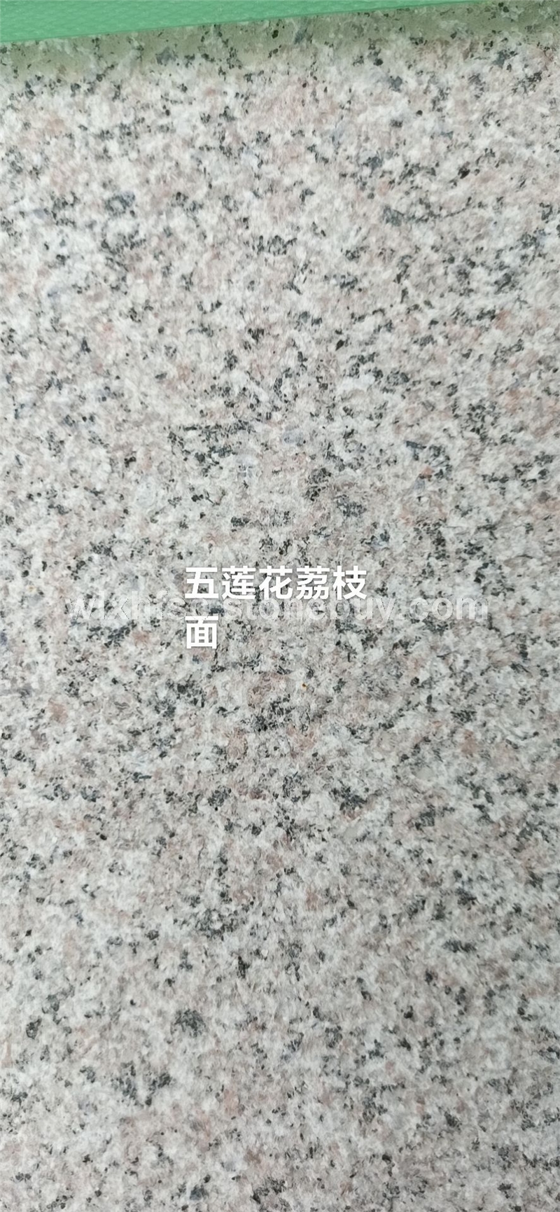 五蓮花荔枝面 廠家直銷荔枝面花崗巖