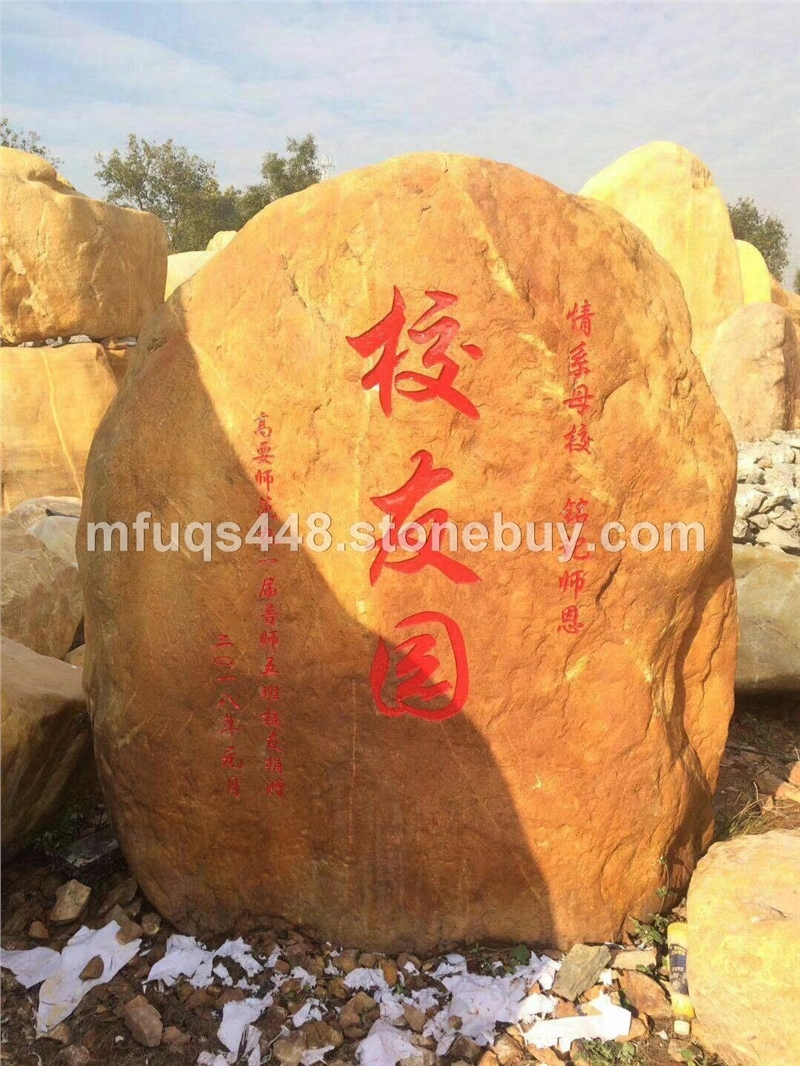 大型黃蠟石包刻字，定制