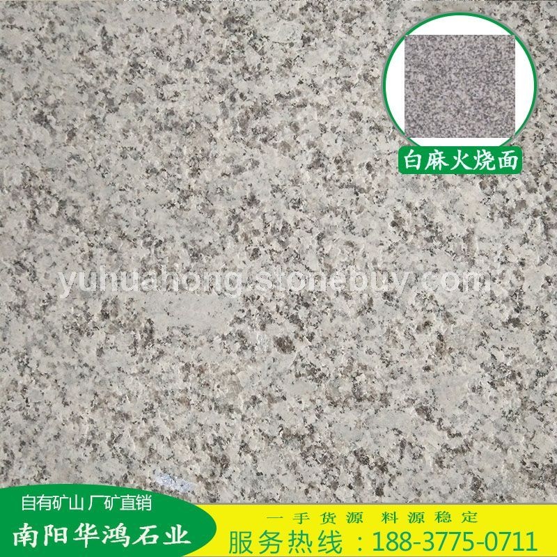 白麻火烧面喷砂面地铺工程板