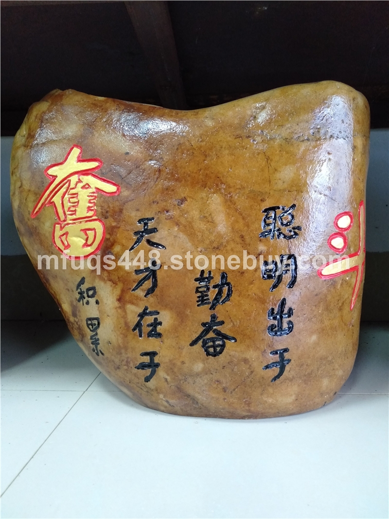 刻字黄蜡石盆景摆件
