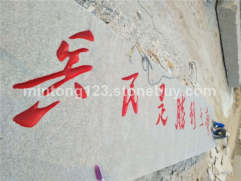 门牌石