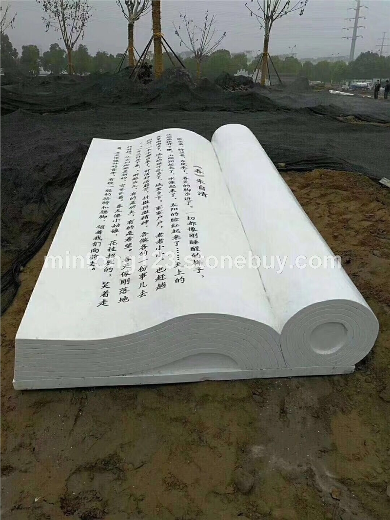 门牌石