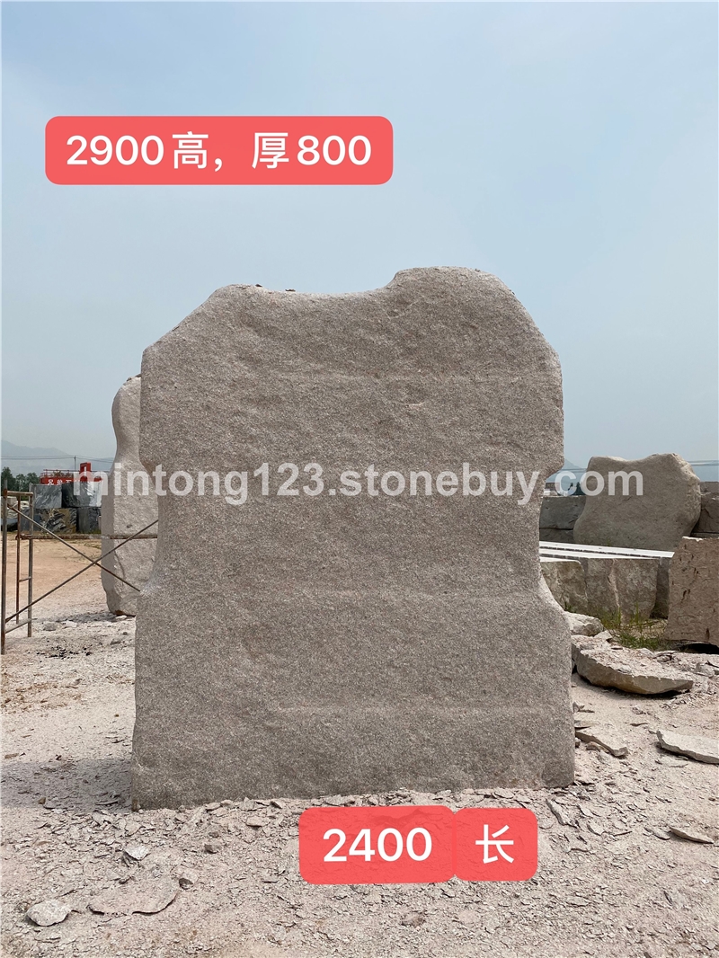 门牌石