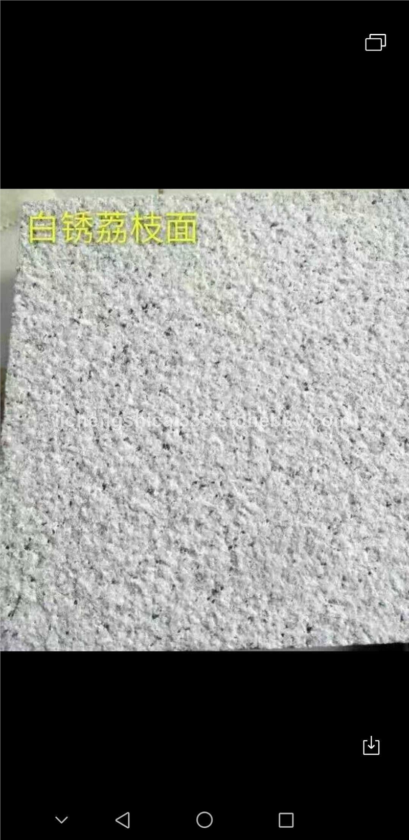 供应优质锈石