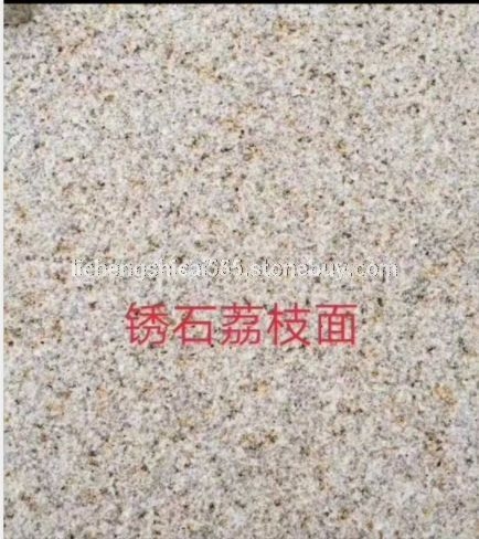 锈石荔枝面优质板材荔枝面