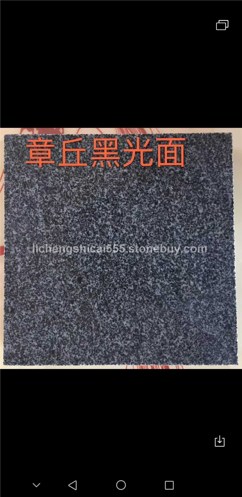 芝麻黑章丘黑