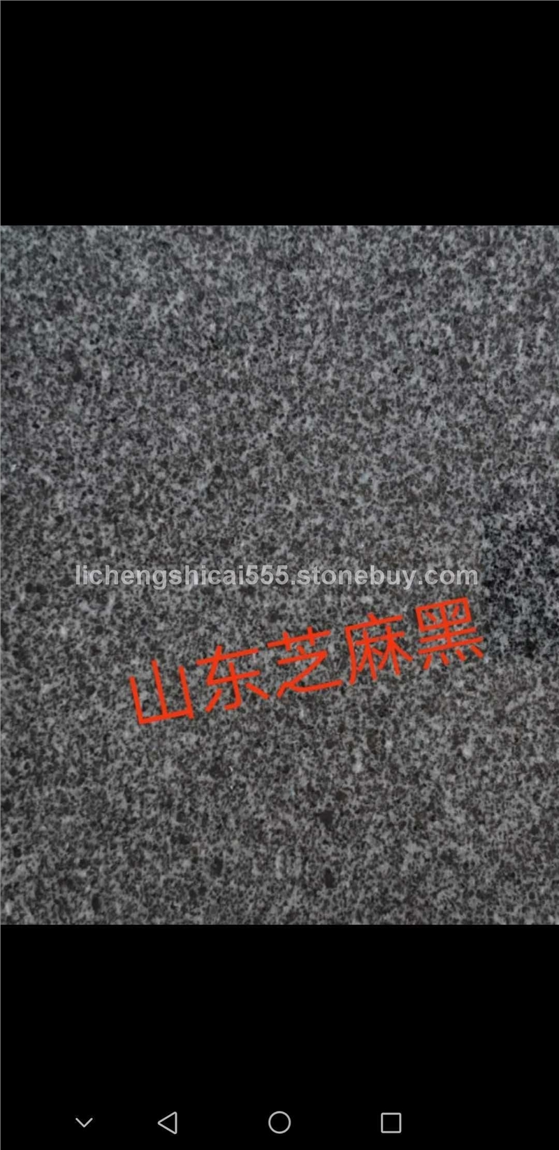 芝麻黑山东芝麻黑大量供应