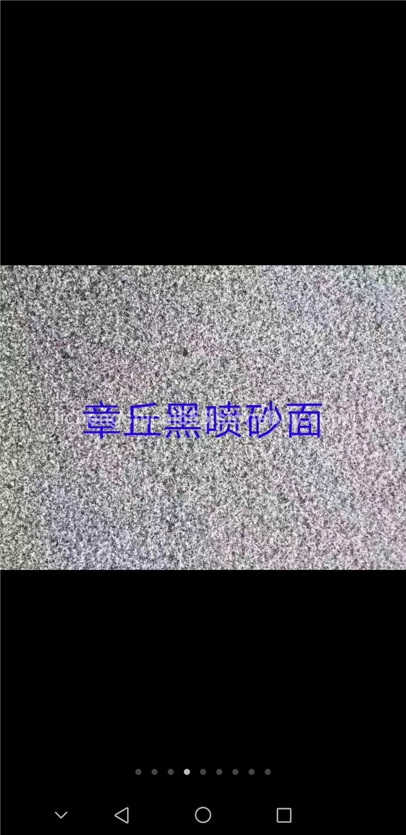 芝麻黑章丘黑噴砂面批發(fā)供應(yīng)
