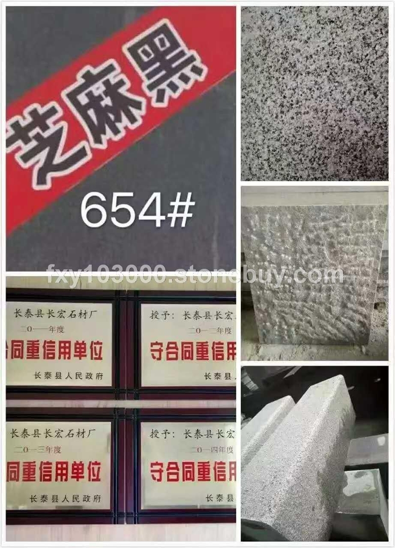 芝麻黑石材 老矿芝麻黑