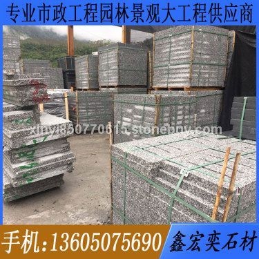 g655花岗岩g603石材g623芝麻白g682黄锈石童子黑深灰麻g654芝麻黑芝麻黑 g688芝麻