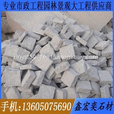蒙古黑G654芝麻黑 芝麻黑 芝麻灰 G641乔治亚灰 芝麻白.黄锈石,章丘黑