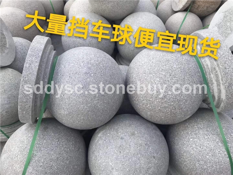 山东挡车球价格山东止车石厂家