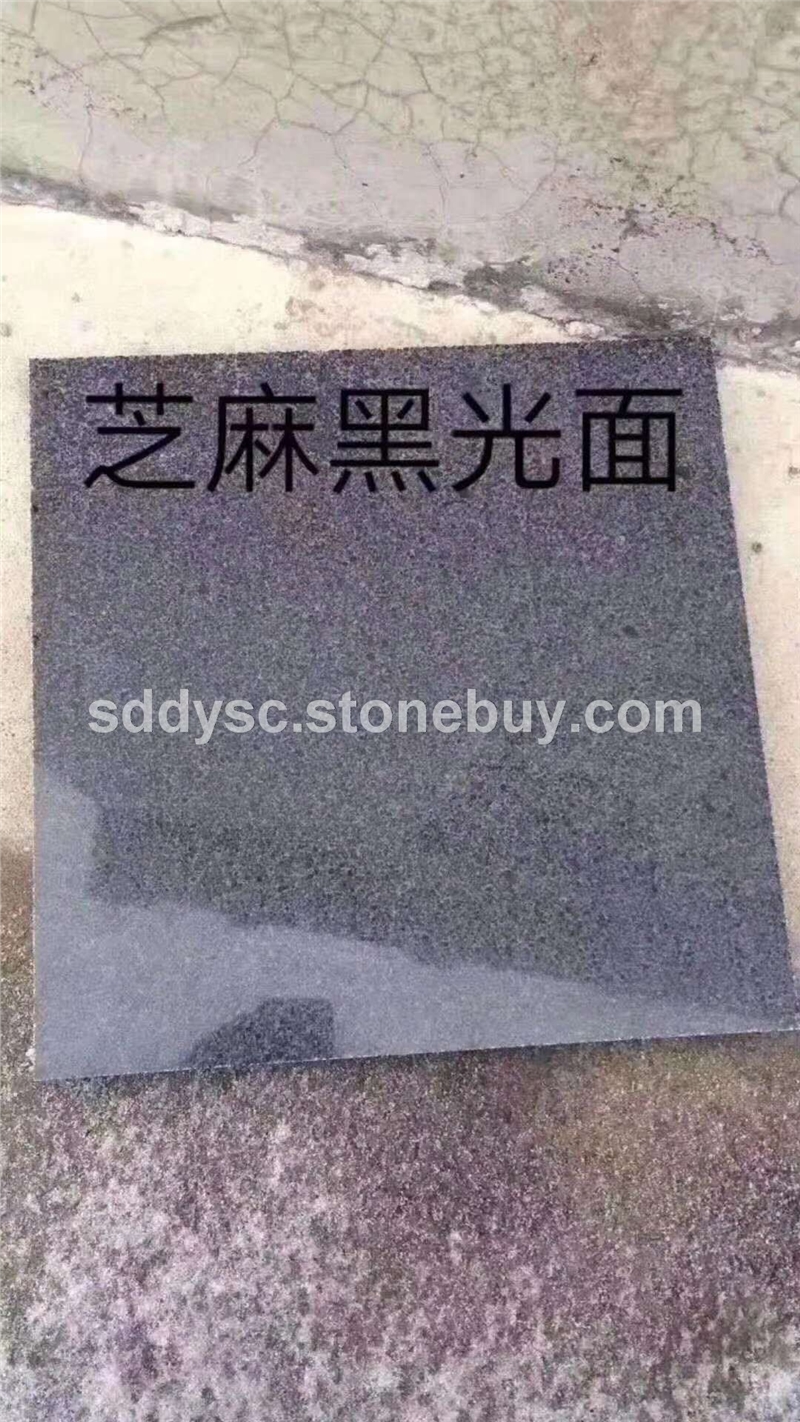 芝麻黑光面芝麻黑成品芝麻黑石材芝麻黑厂家电话