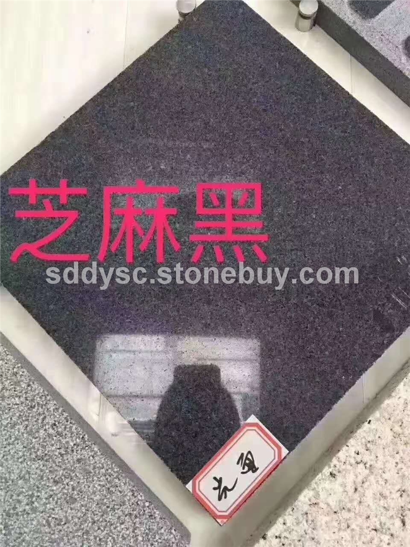 芝麻黑光面15854615444